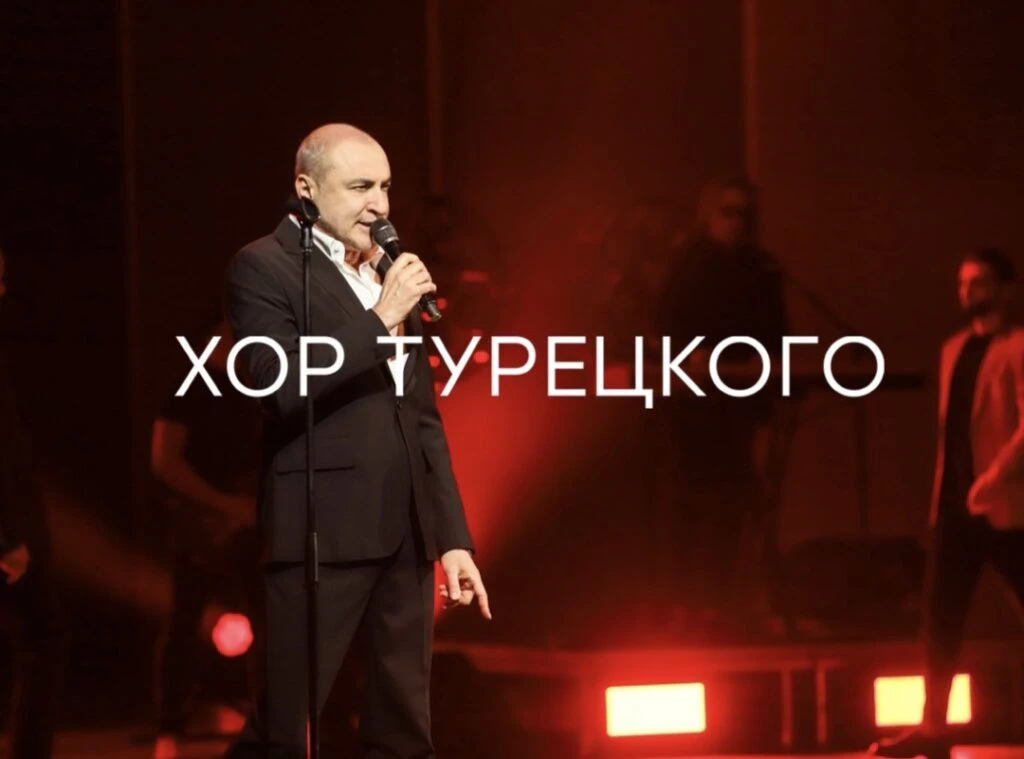 19 ОКТЯБРЯ «ХОР ТУРЕЦКОГО. НАМ 35 лет!» в Смоленске