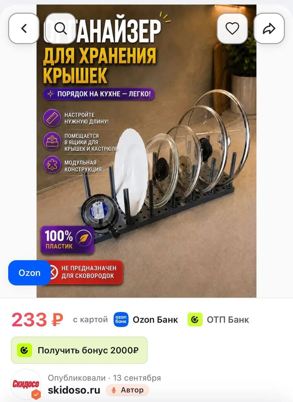🔥Держатель подставка для крышек, стаканов и посуды раздвижной