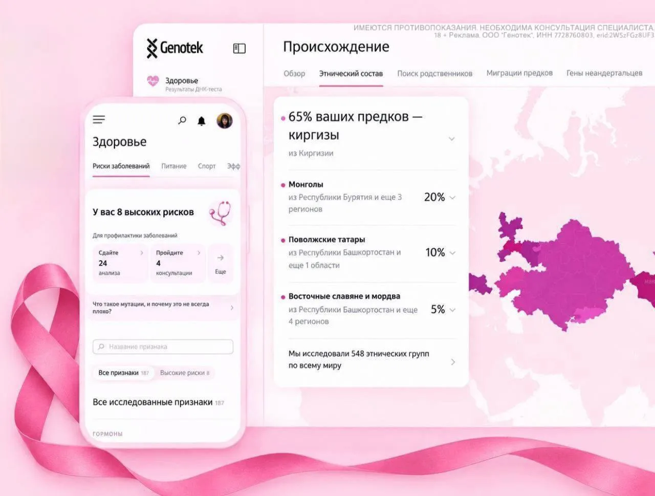 🧬 ДНК-тест помогает выявить риск рака молочной железы