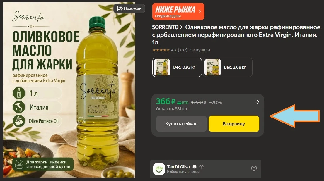 ‼ Экспресс - быстрый обзор лучших цен.