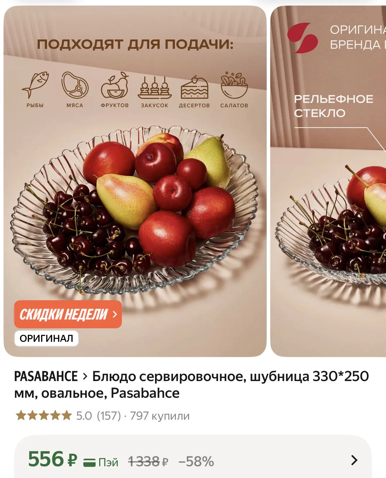 ➡️ https://market.yandex.ru/cc/BGhanG?erid=5jtCeReNx12oak2rVDQVQU9
