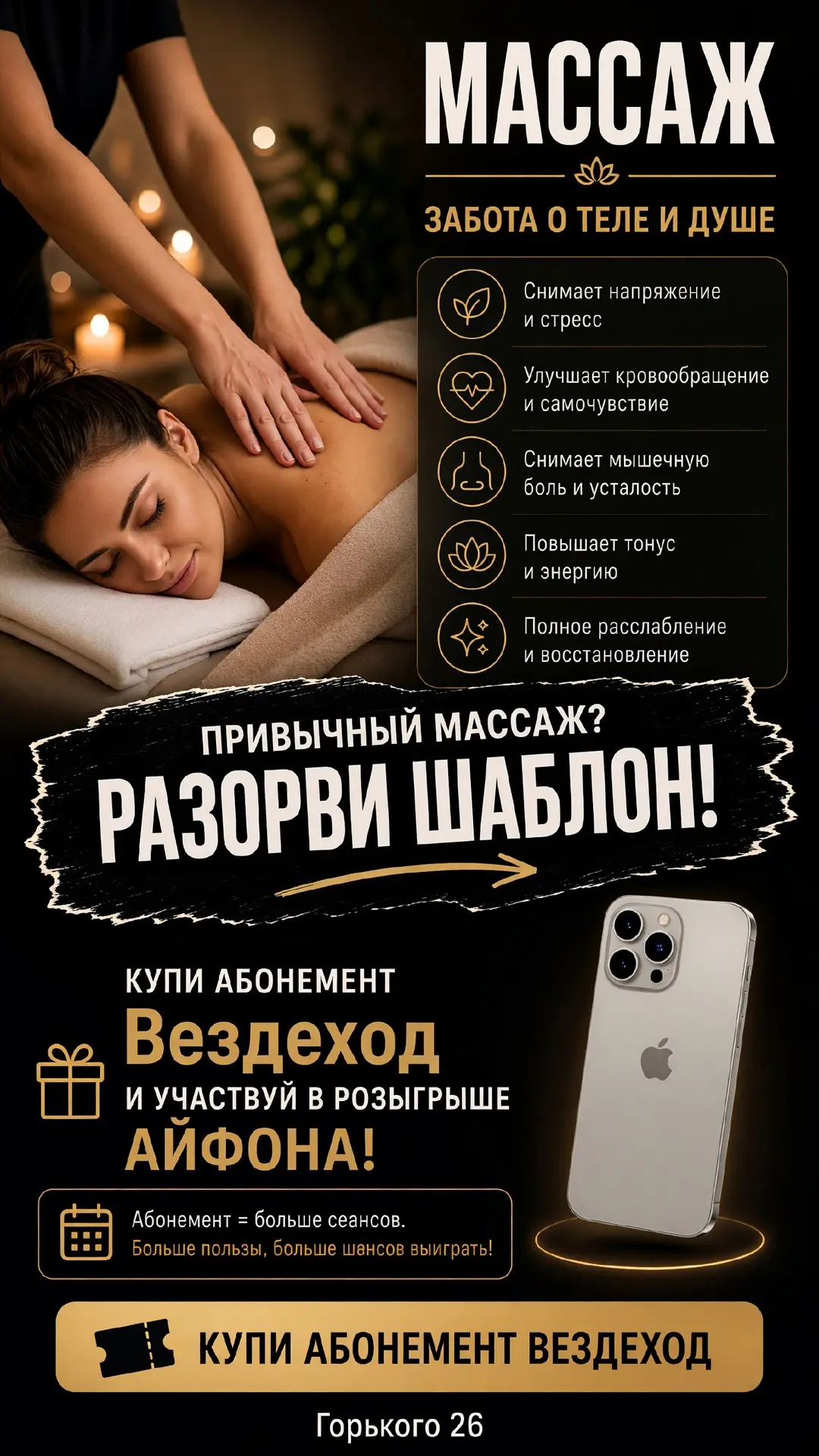 Сочи, Горького 26