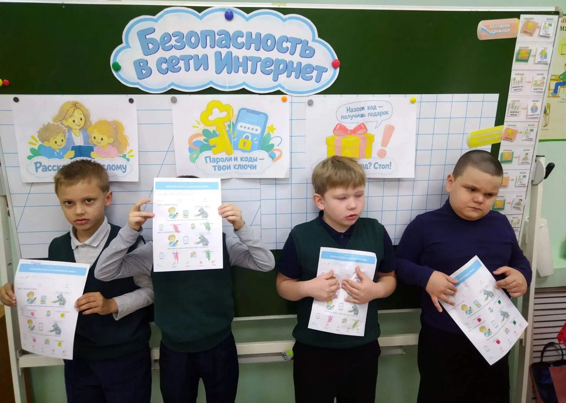 ✅12 октября состоялись разговоры о важном, посвященные теме «Безопасность в сети». Обуч...