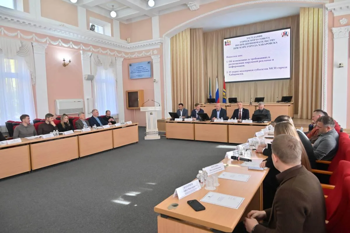 В Хабаровске прошло заседание городского Совета по предпринимательству в обновлённом со...