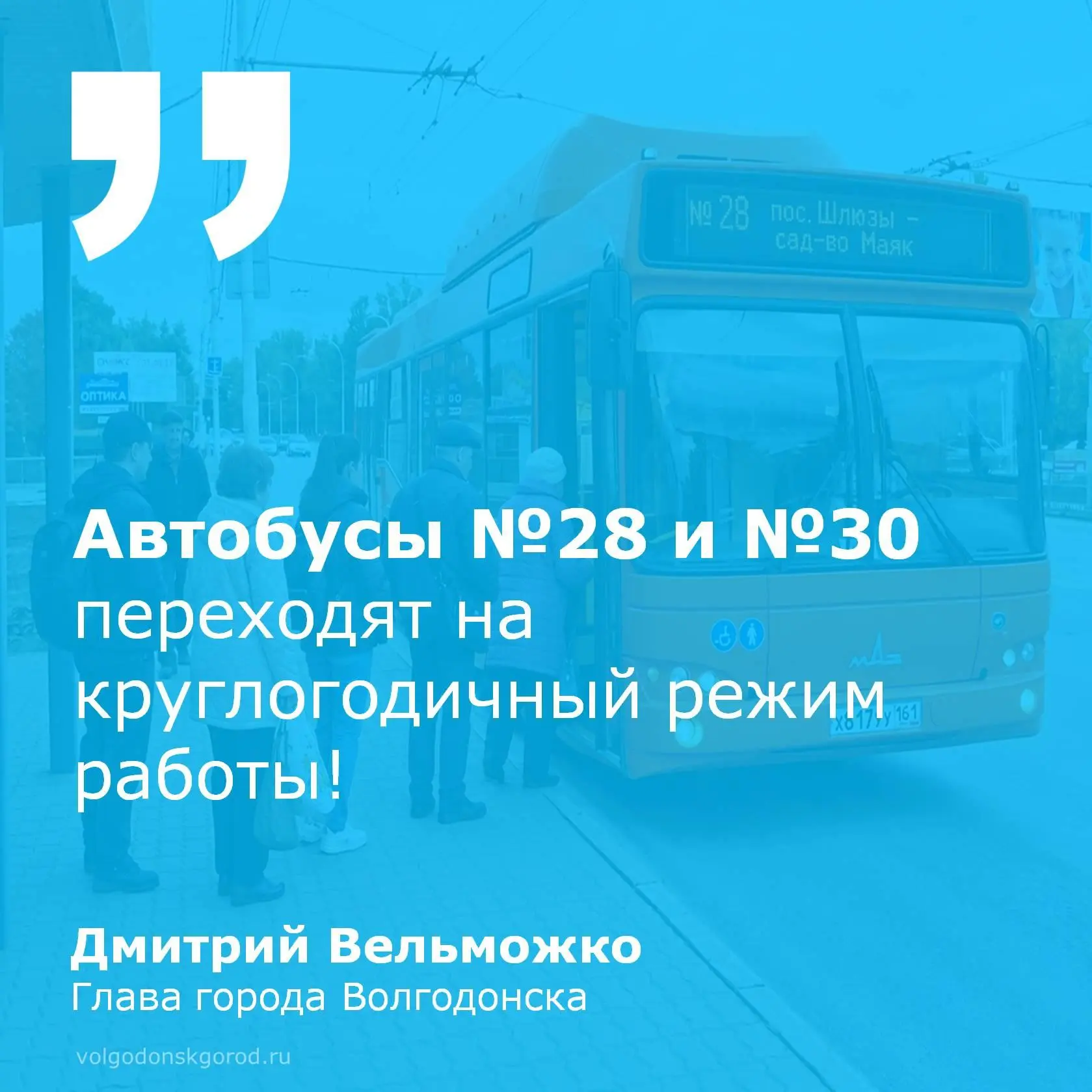 ❗Решение, которого ждали многие жители, принято: маршруты, связывающие город с садоводч...