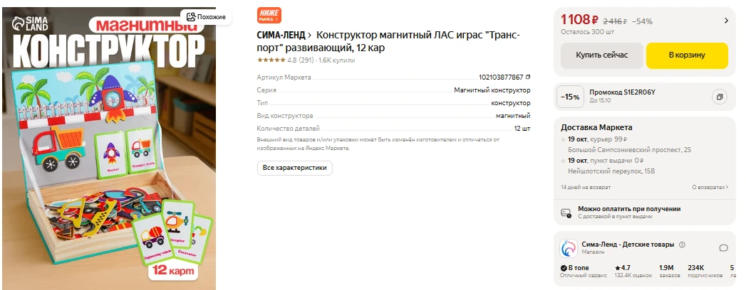 ЯндексМаркет