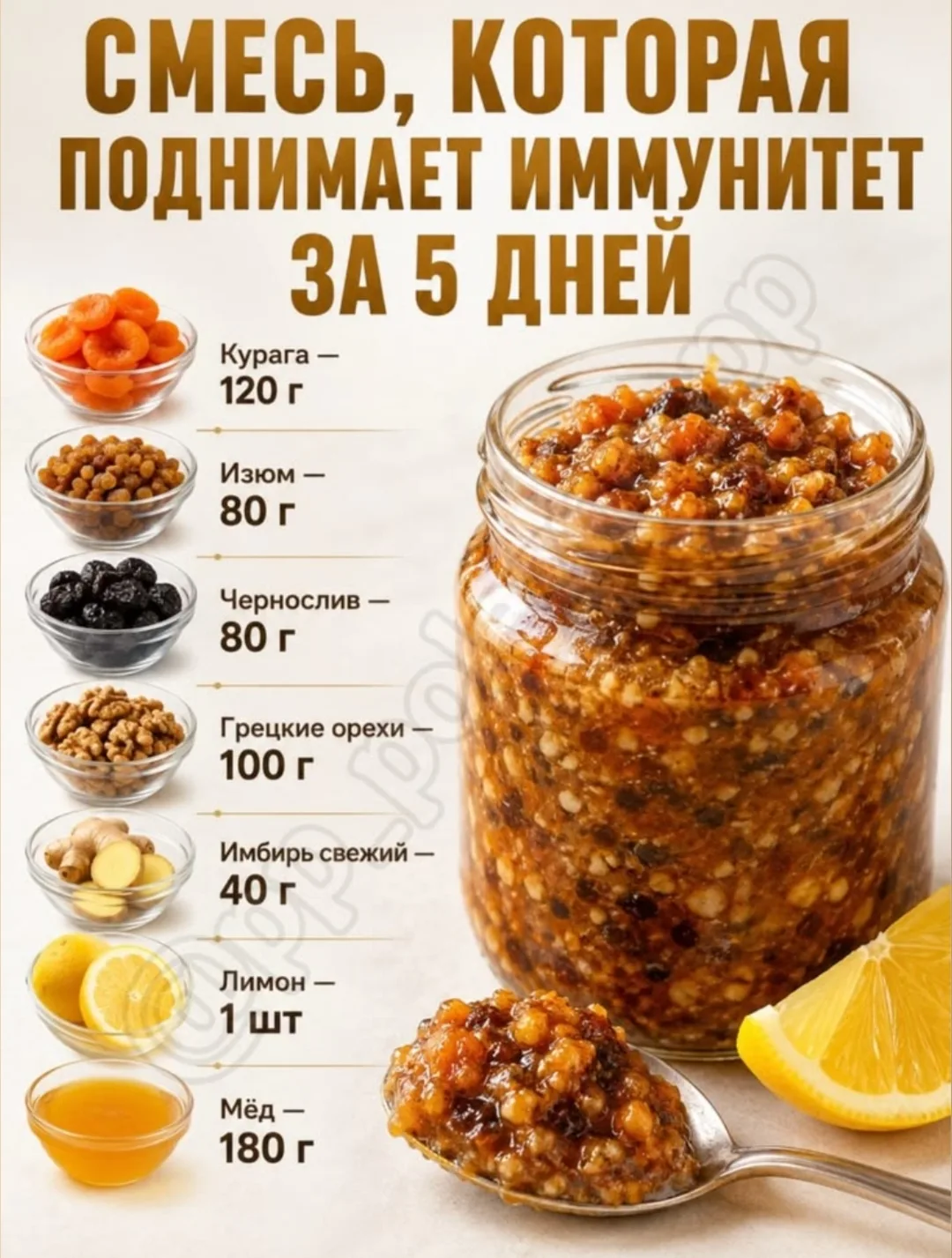 Смесь для иммунитета.      РАЗНОСОЛЬЕ
