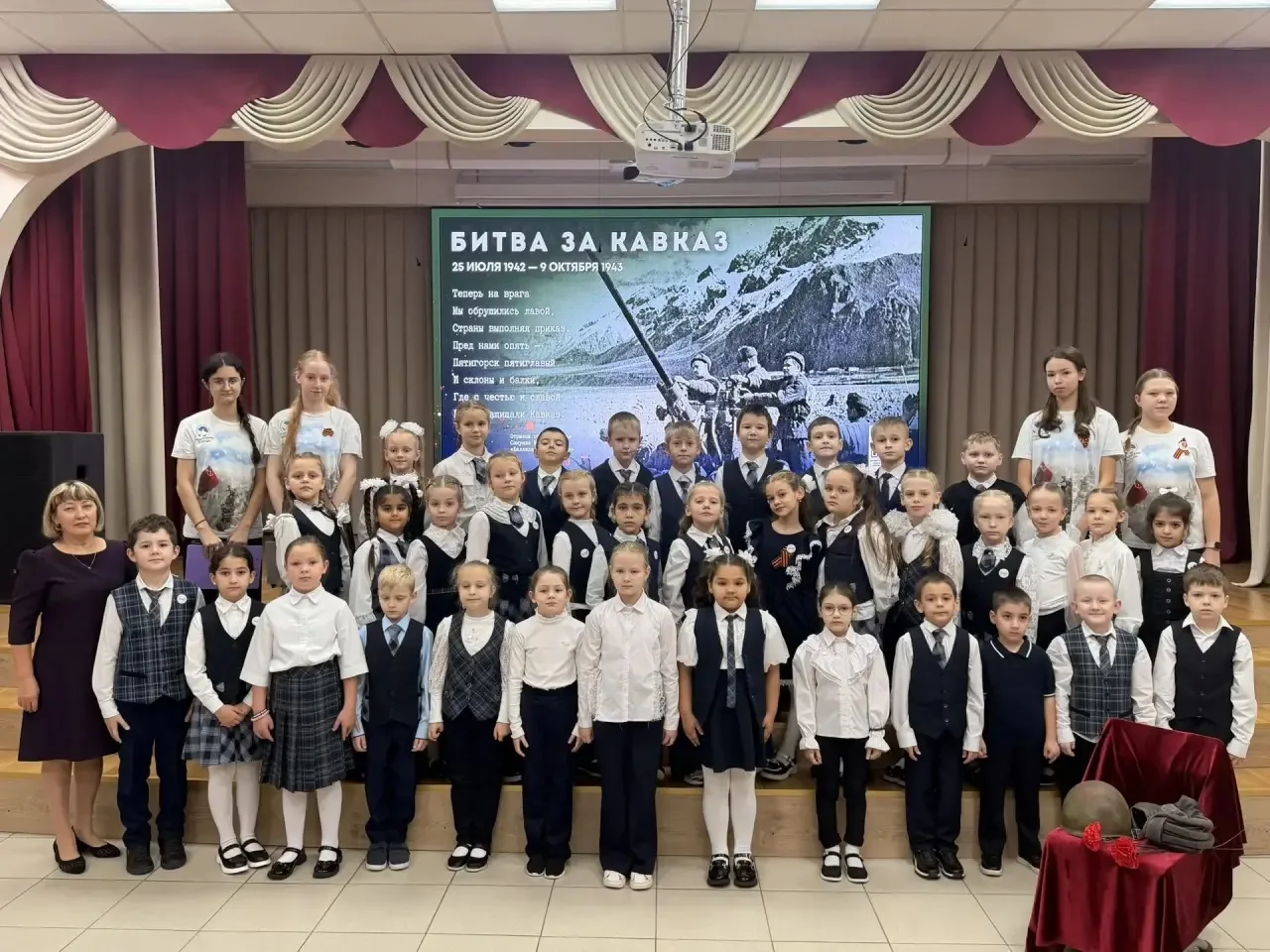 🕯️ Урок мужества: «БитваЗаКавказ»