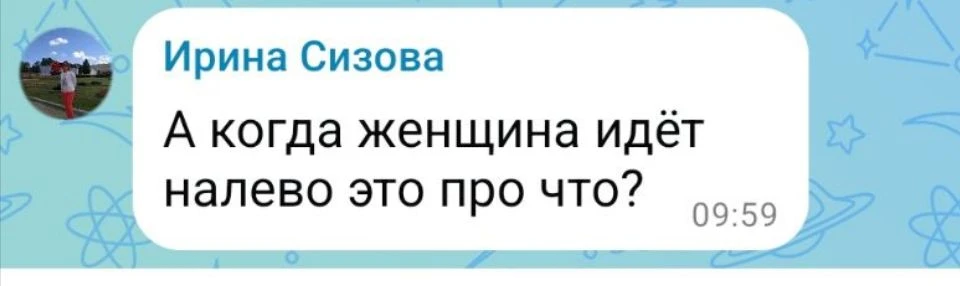 Она тоже