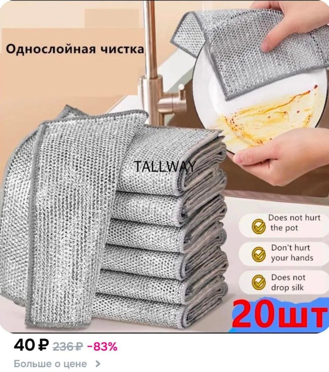 Салфетки для уборки, Однослойный 20шт, 20*20 см, 20 шт.