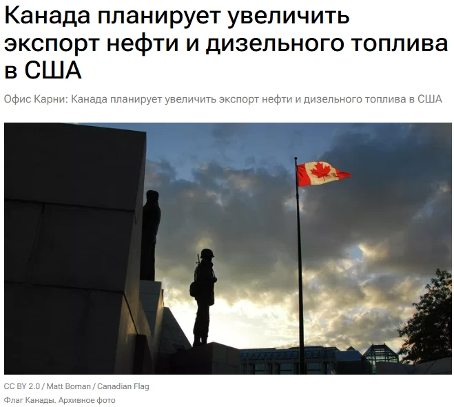 Канада планирует увеличить экспорт нефти и дизельного топлива в США, заявили в офисе пр...