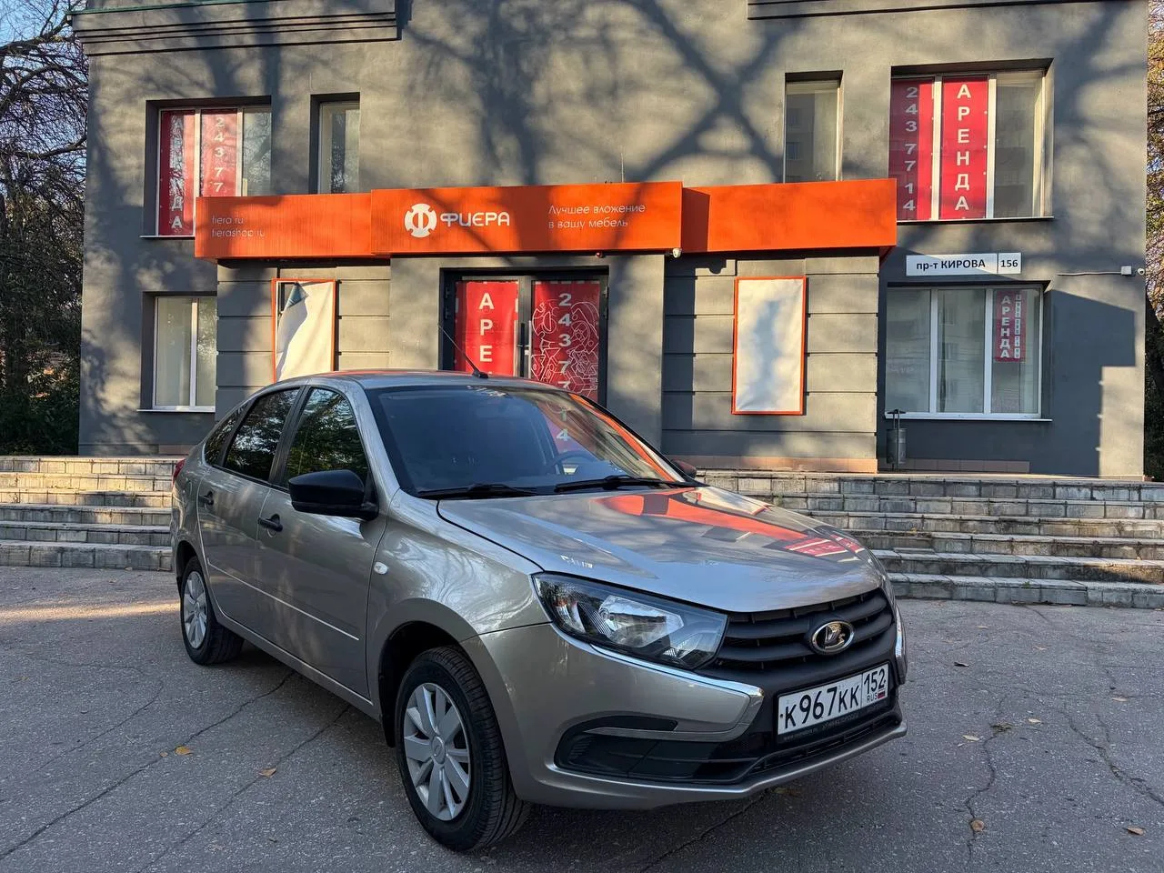 Самара