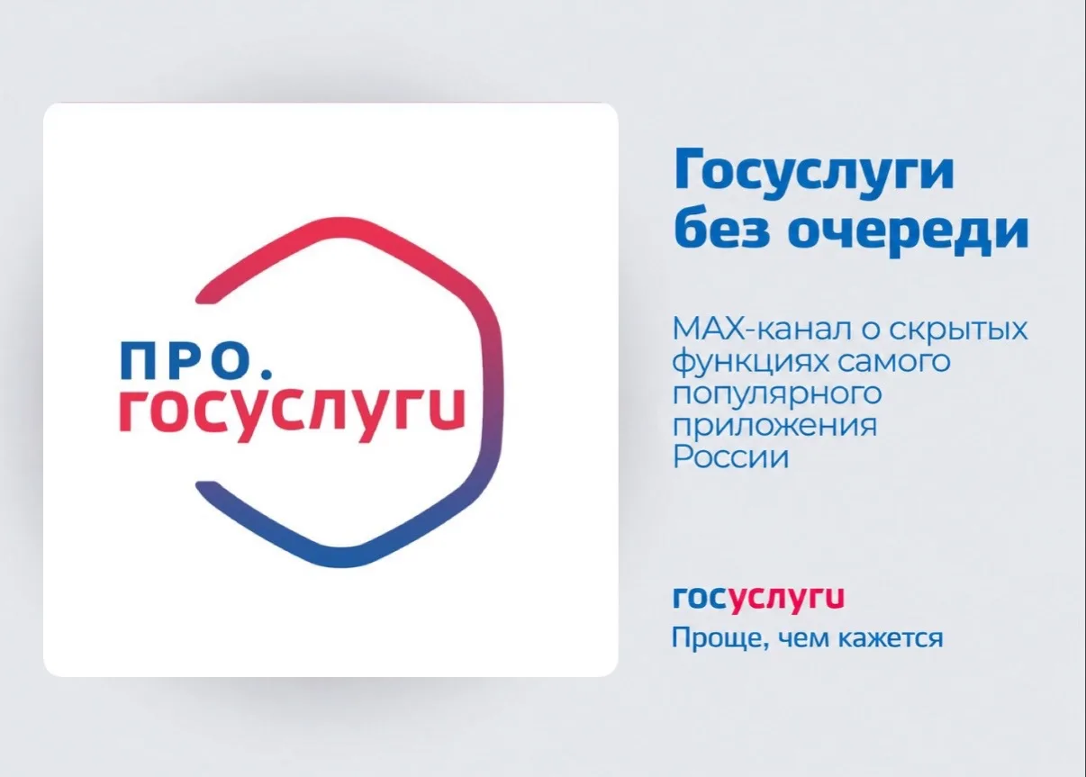 Ⓘ Вас упомянули в MAX-канале.