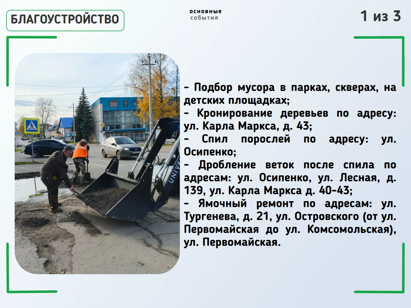 🔹 Итоги дня