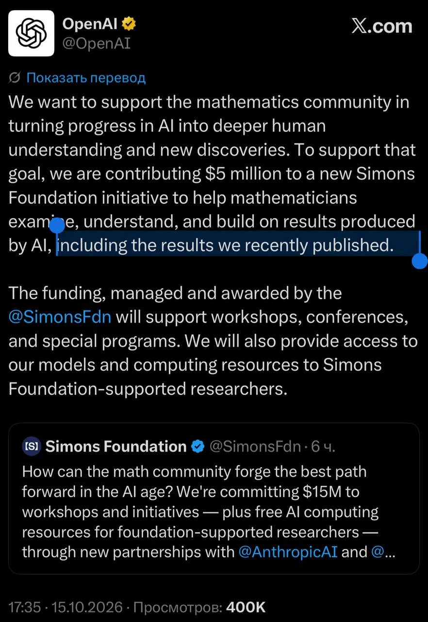 OpenAI выделяет 5 миллионов долларов на то, чтобы математики поняли недавние мат.доказа...