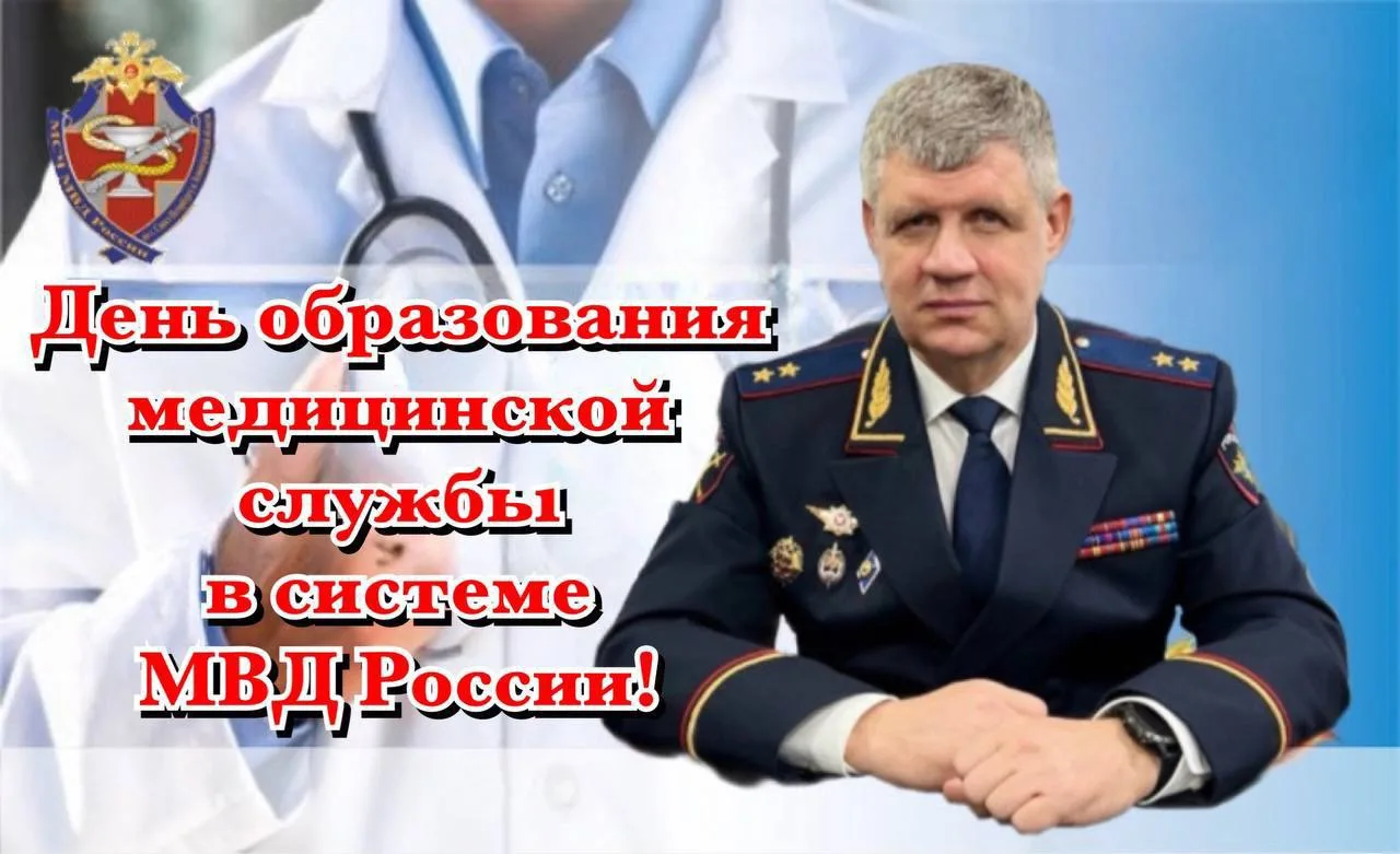 Поздравление начальника Управления МВД России по Астраханской области генерал-лейтенант...