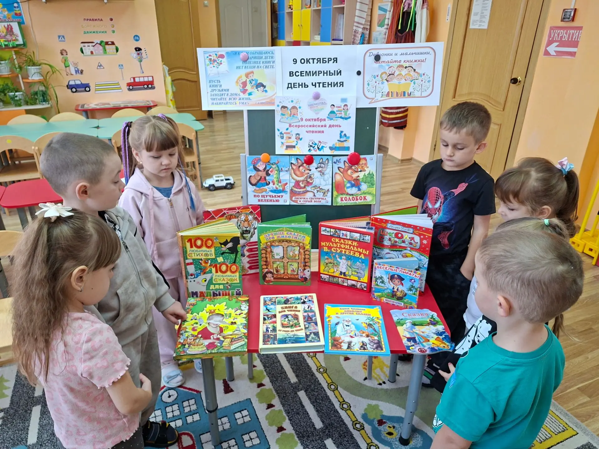 📚В честь Всемирного дня чтения в нашей дошкольной группе прошёл тематический день,напо...