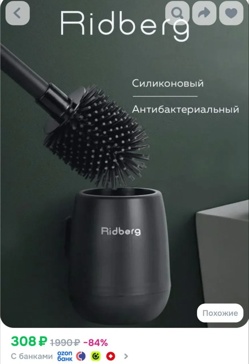 Силиконовый ершик для унитаза RidbergHome / Черный