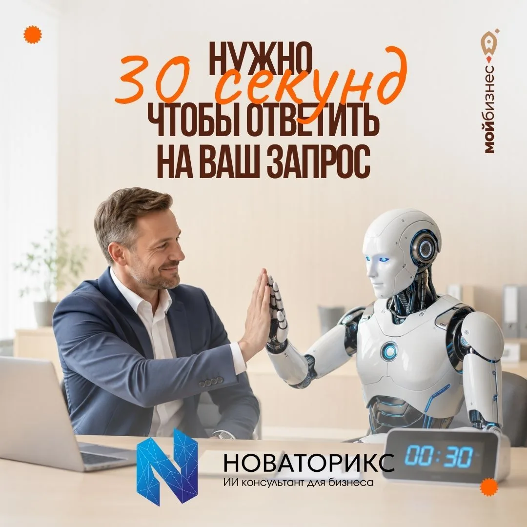 🤓 Устали искать информацию о мерах поддержки на сайтах ведомств? ИИ-помощник «Новатори...