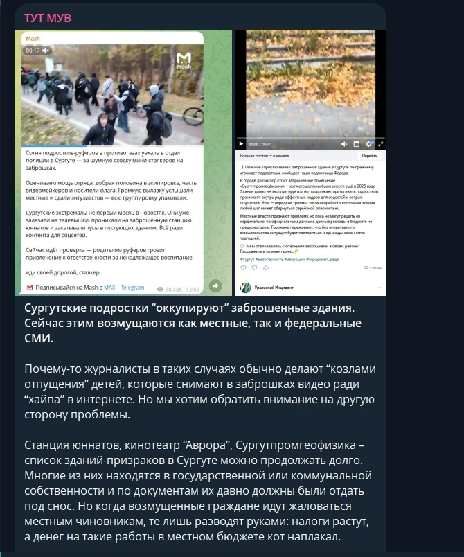 В ХМАО много заброшенных зданий, на снос которых нет денег. У проблемы есть решение: пе...