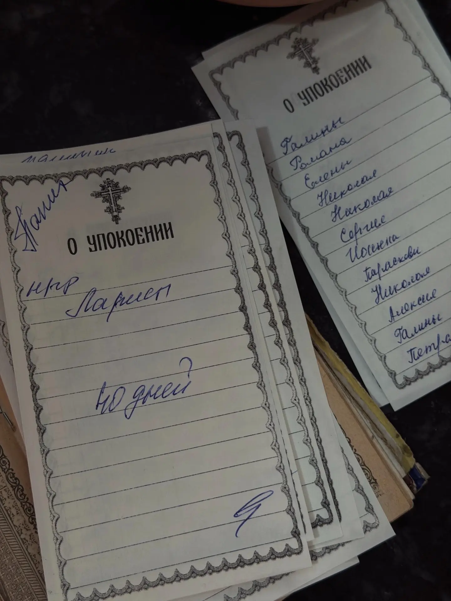 В нашем храме можно подать онлайн-записки О здравии/ О упокоении ⬇️