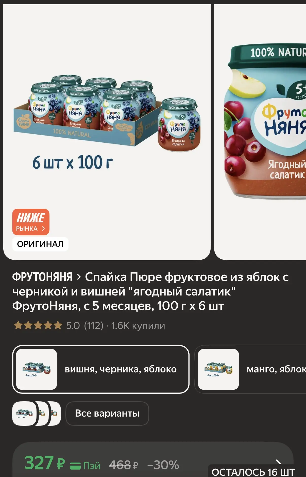 https://market.yandex.ru/cc/BGZomp