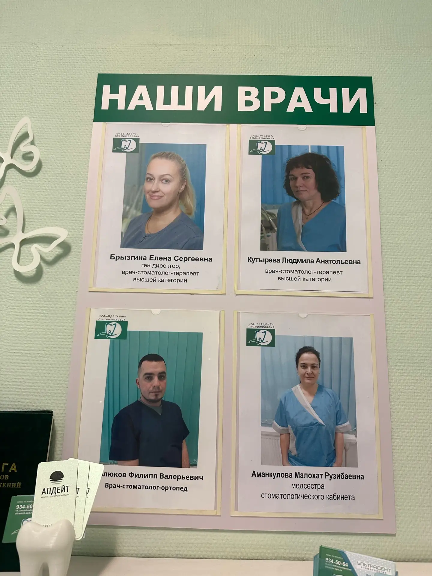 🦷 За каждой здоровой улыбкой стоит команда профессионалов.