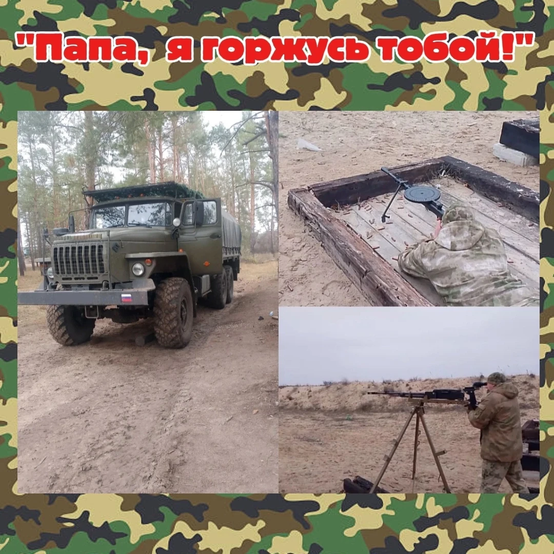 Областная акция "Мой папа в армии", посвящённая Дню отца