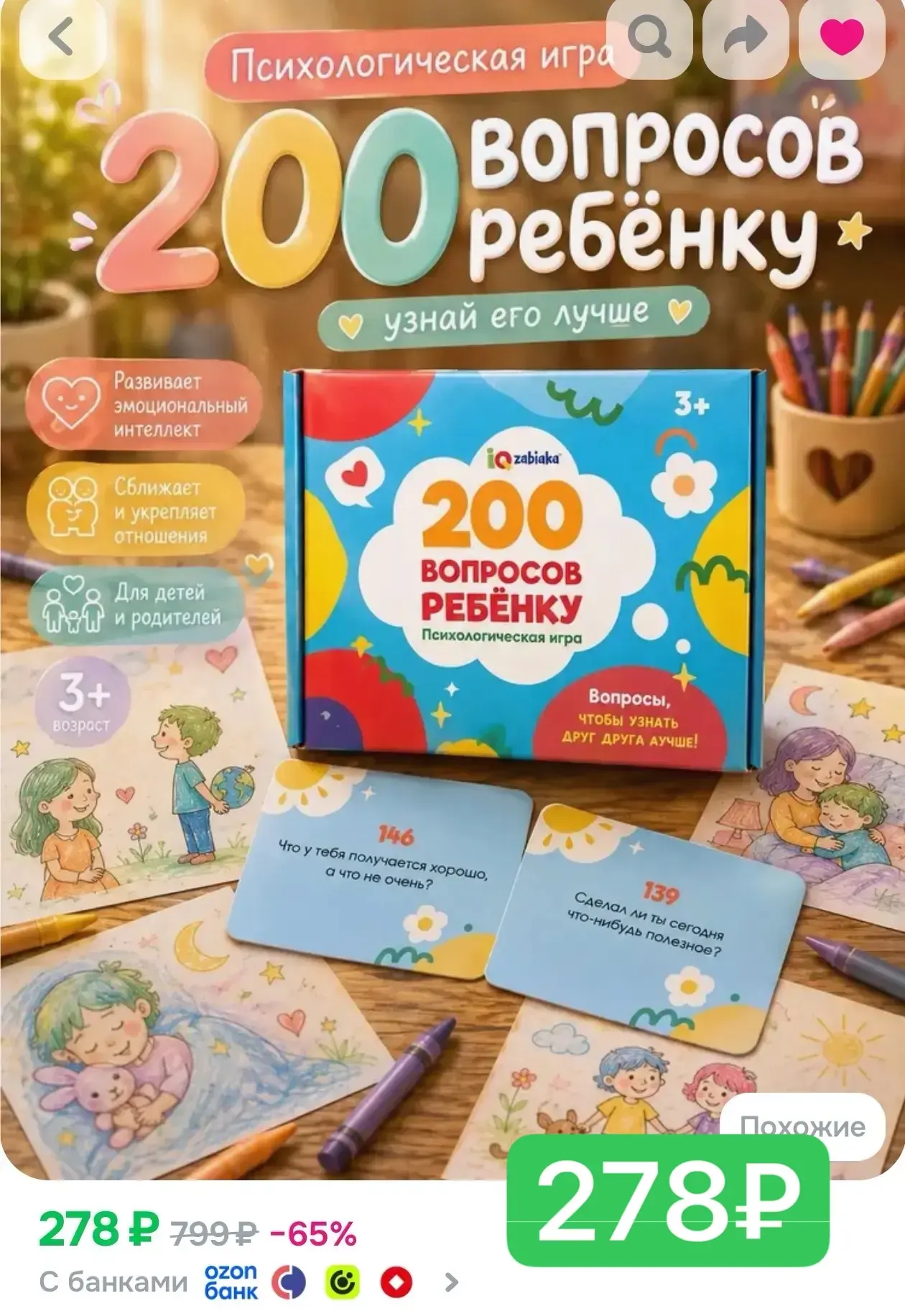 Очень классная игра! Рекомендую! 🔥🔥