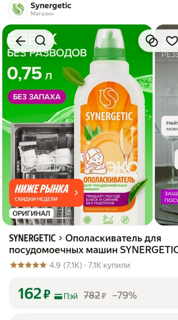 https://market.yandex.ru/cc/BJwgMC