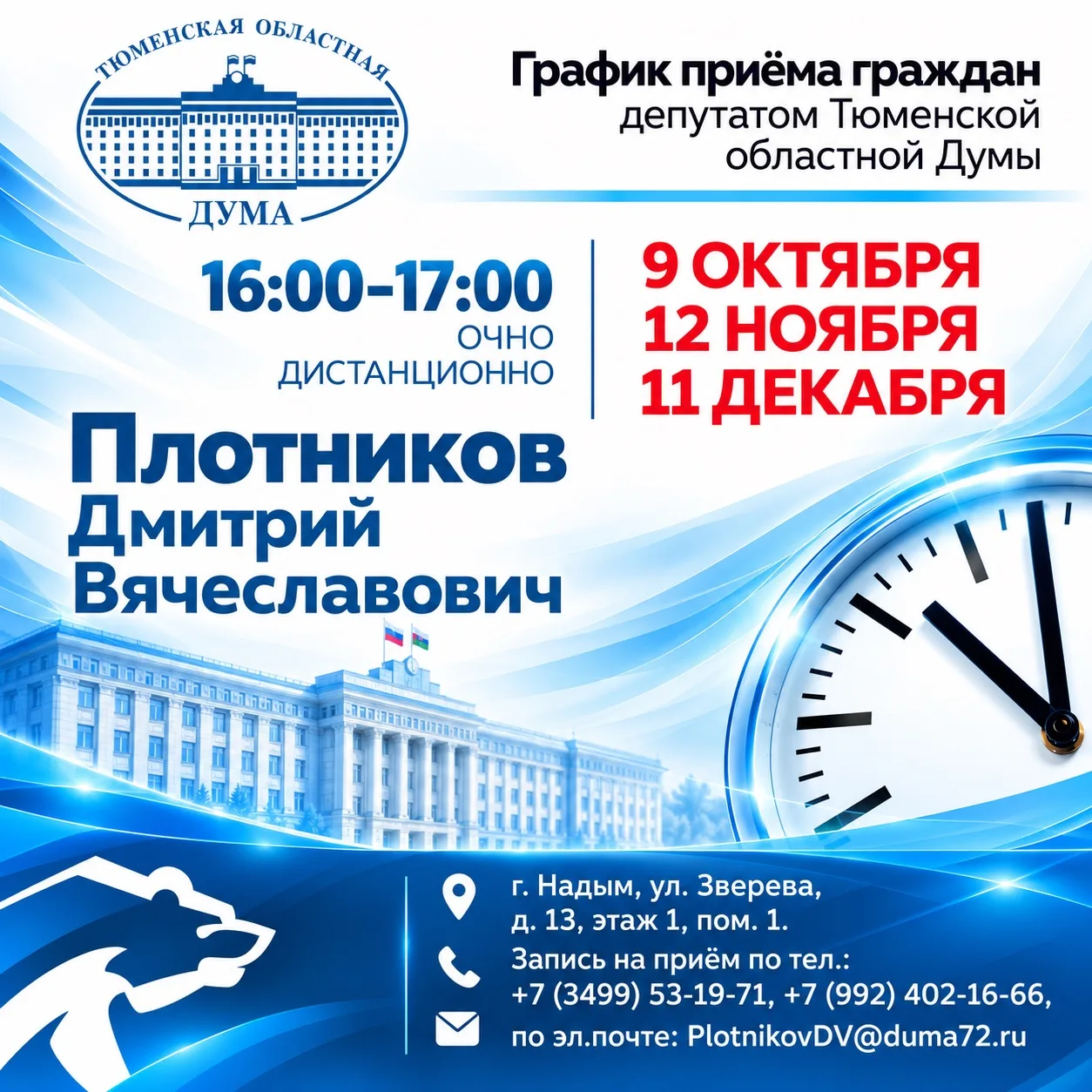 Прием граждан