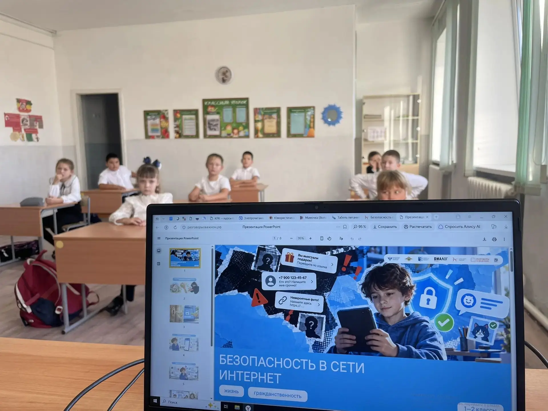 12 октября тема занятия была посвящена «Безопасности в сети Интернет» 📹.