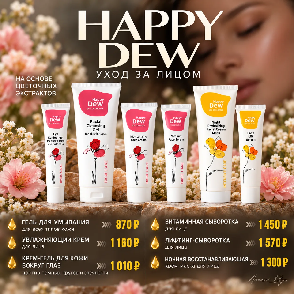 #happydew
