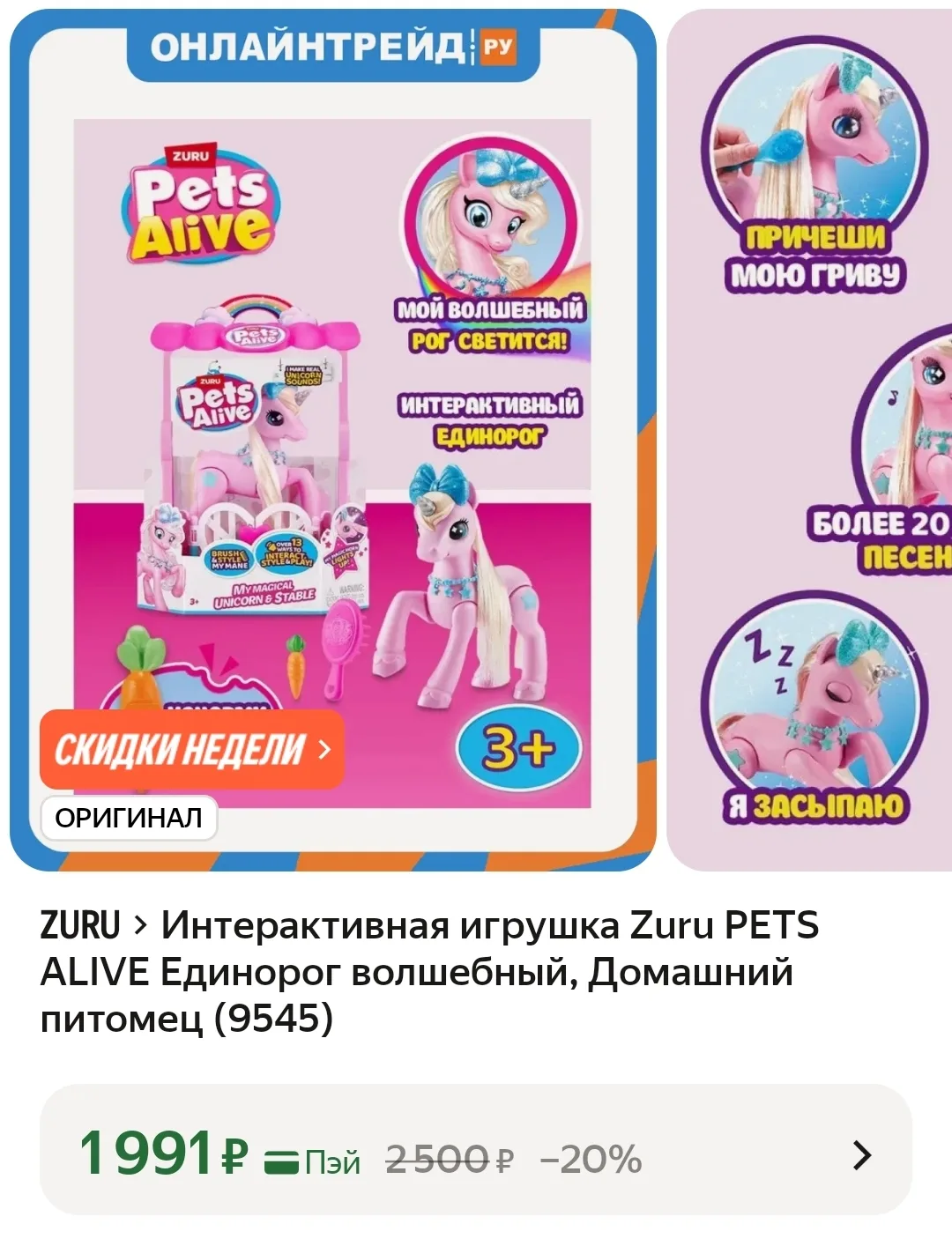 Идея подарка на Новый Год🎄
