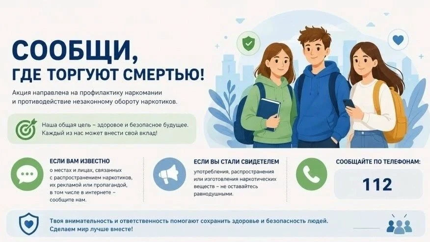 Внимание!                                                                              ...