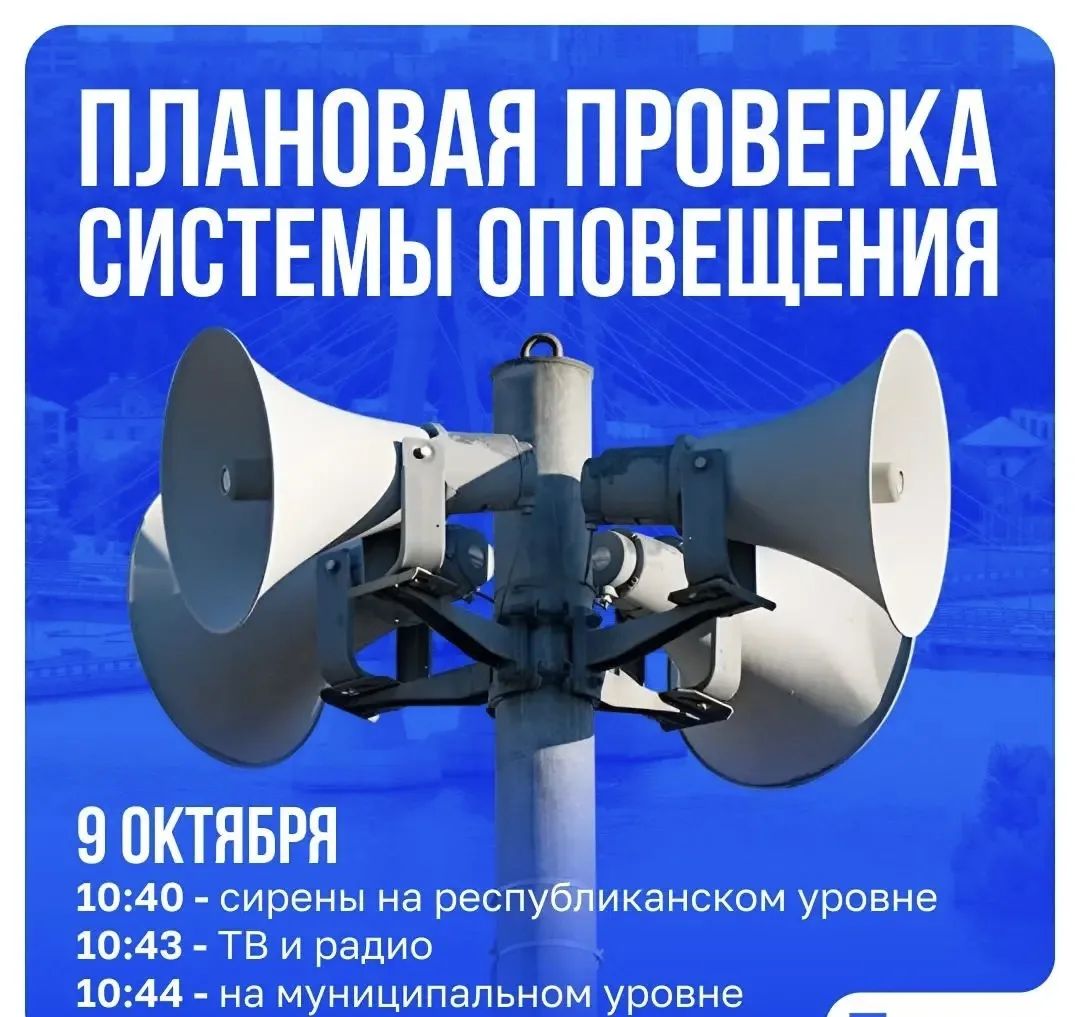 09 октября в Татарстане спланировано: