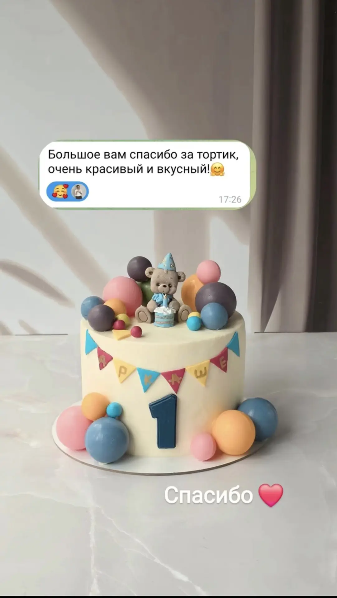 #отзывы❤️