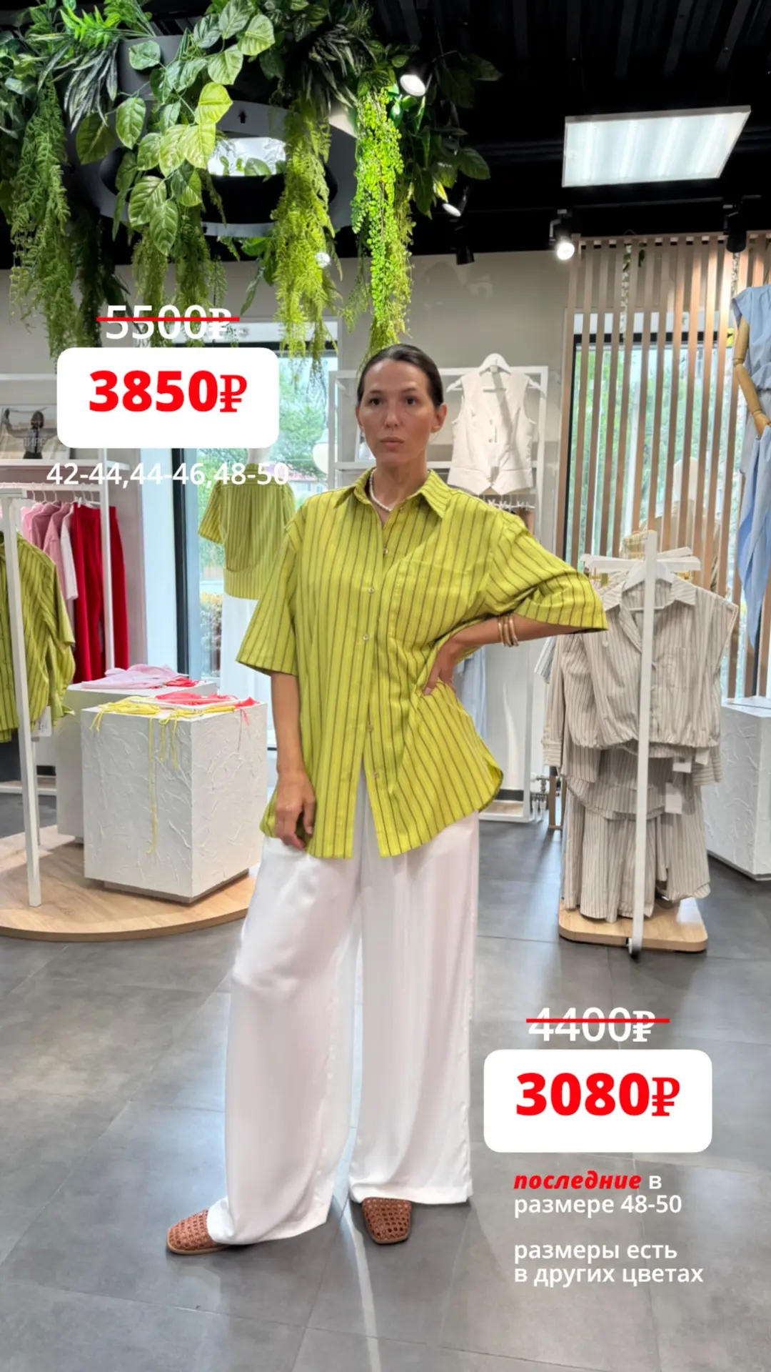 -30% НА ВСЮ ЛЕТНЮЮ КОЛЛЕКЦИЮ✨