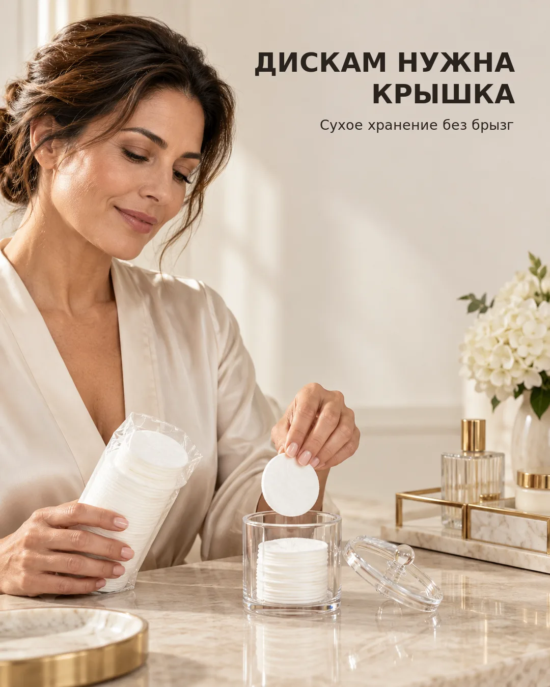 Ватные диски могут быть чистыми в упаковке — и быстро потерять аккуратность в открытом ...
