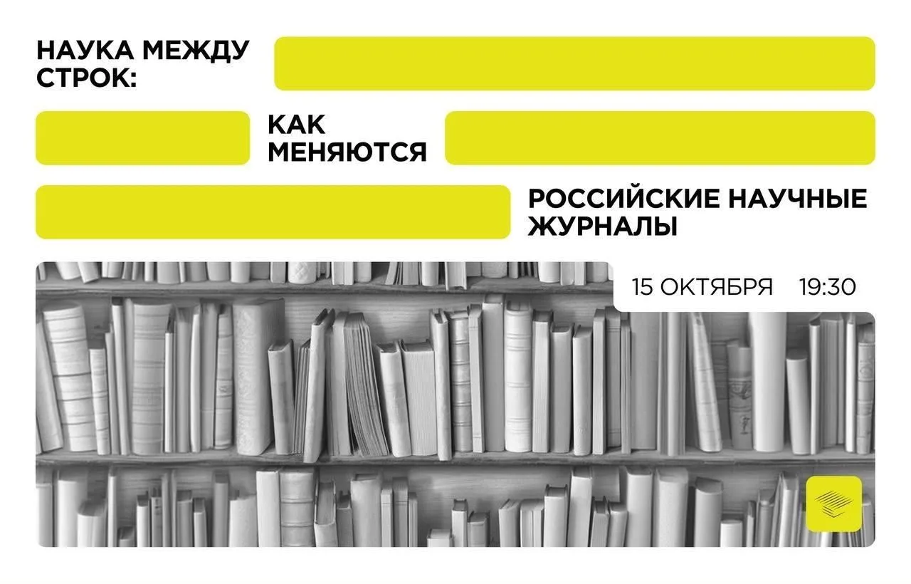 📘 От научного журнала — к полноценному медиа