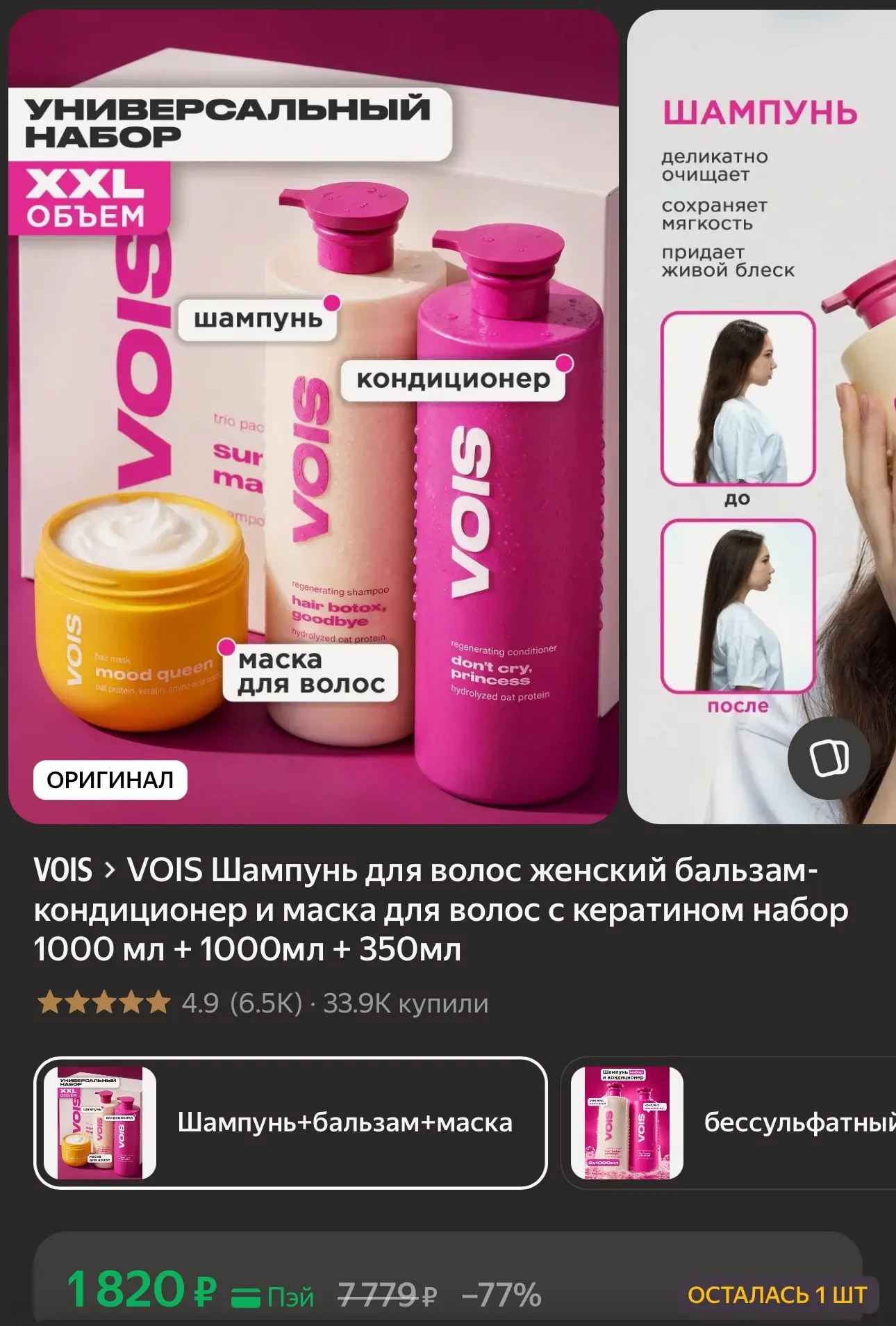 https://market.yandex.ru/cc/BJroME?erid=5jtCeReNx12oak2rym9sKZU