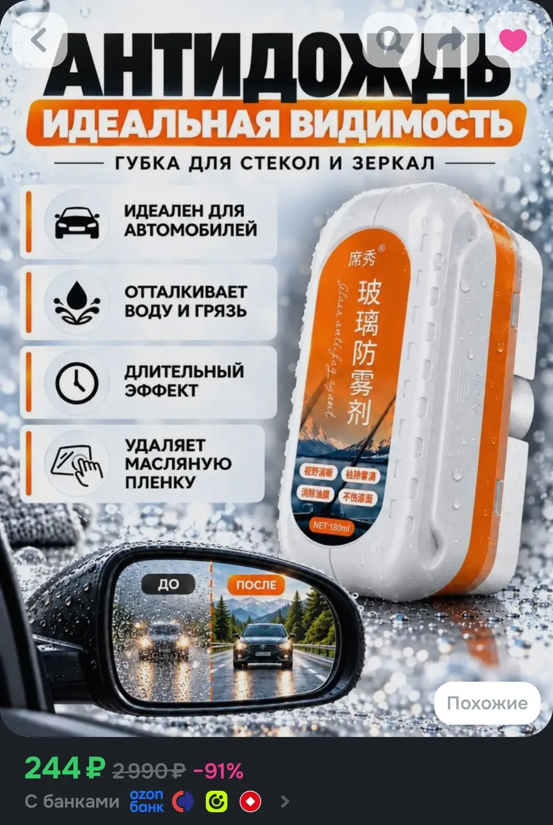 классная находка