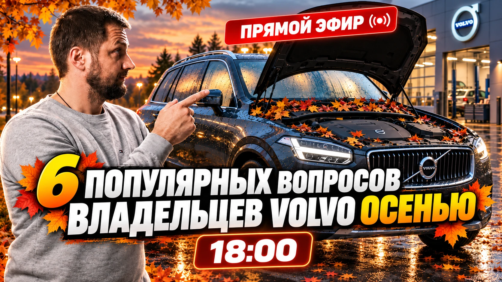 Друзья! Сегодня в 18:00 проведём прямой эфир с Михаилом Бочаровым.
