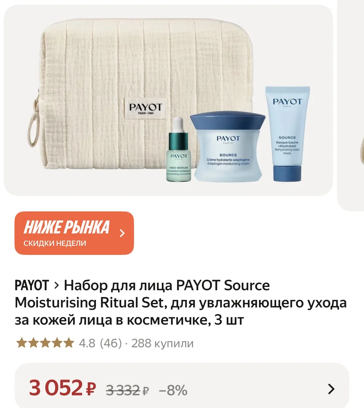 https://market.yandex.ru/cc/BJ42zB