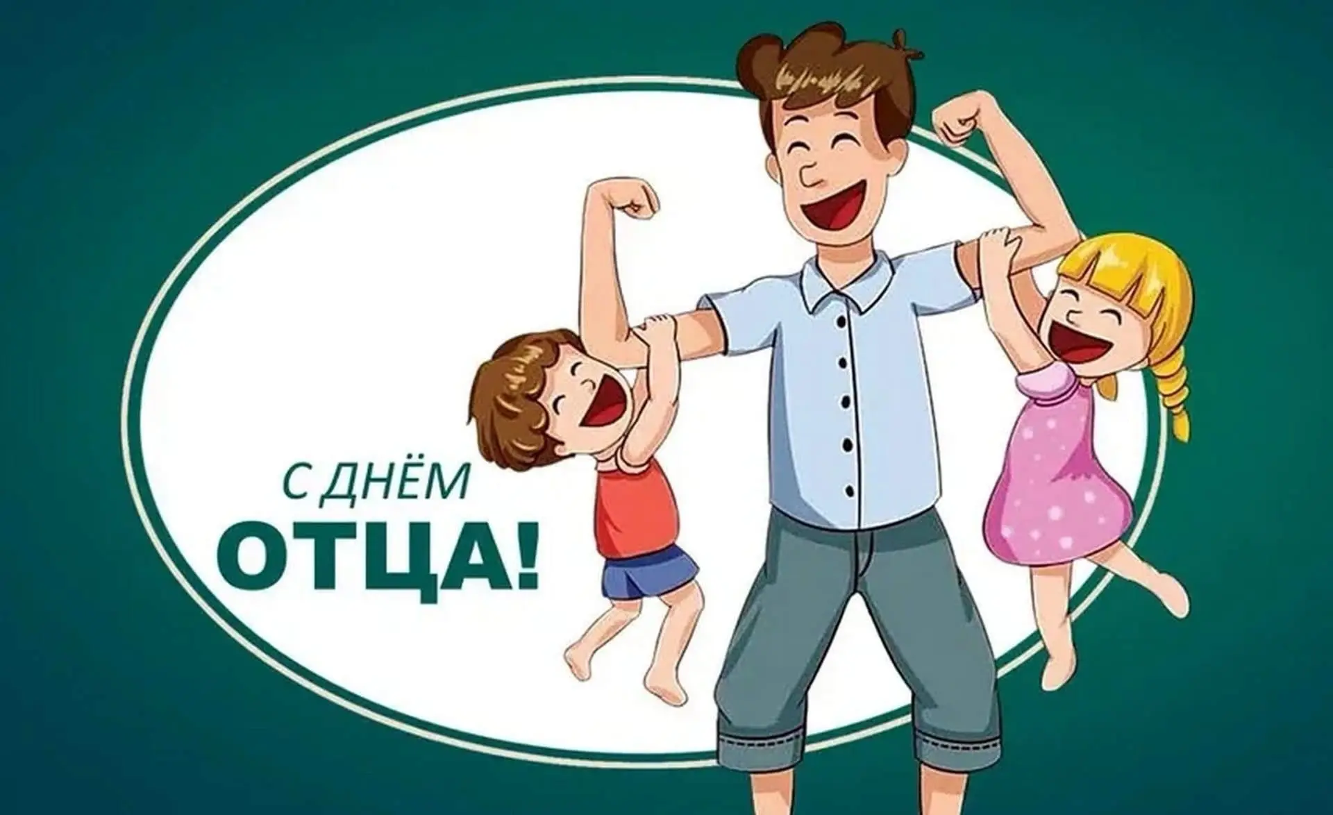 🎉 Мастер-класс ко Дню Отца
