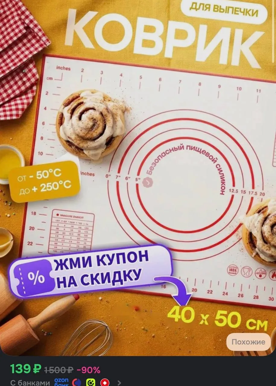 С купоном