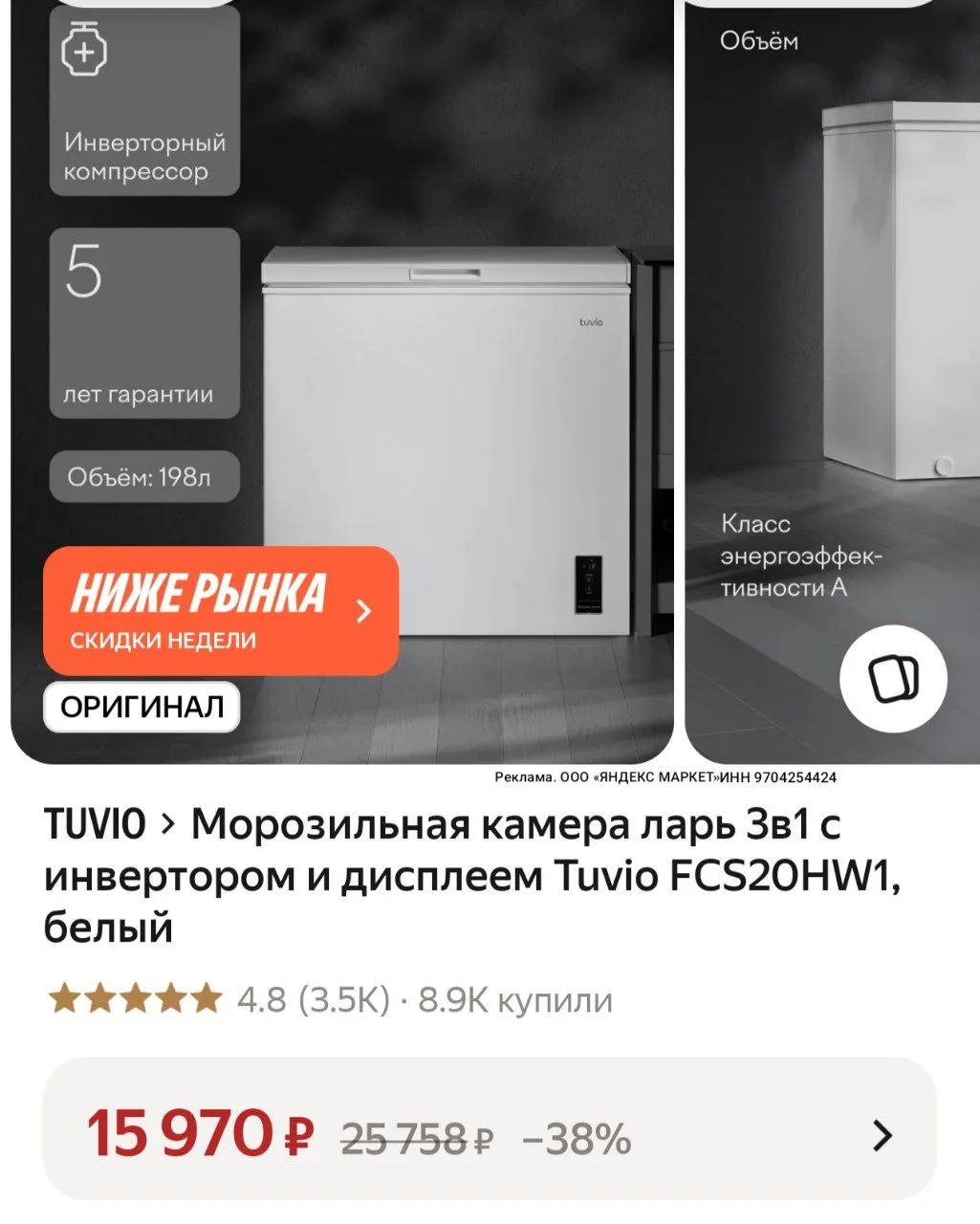 198л 🔥