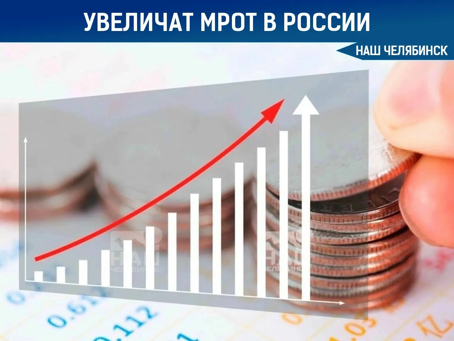 💰 МРОТ в России вырастет почти до 29 тысяч