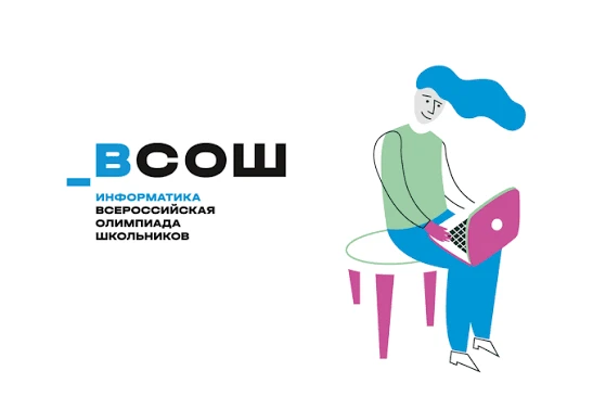 ⚡️Опубликован протокол школьного этапа ВсОШ по информатике по профилю 7-8 класса КУМир