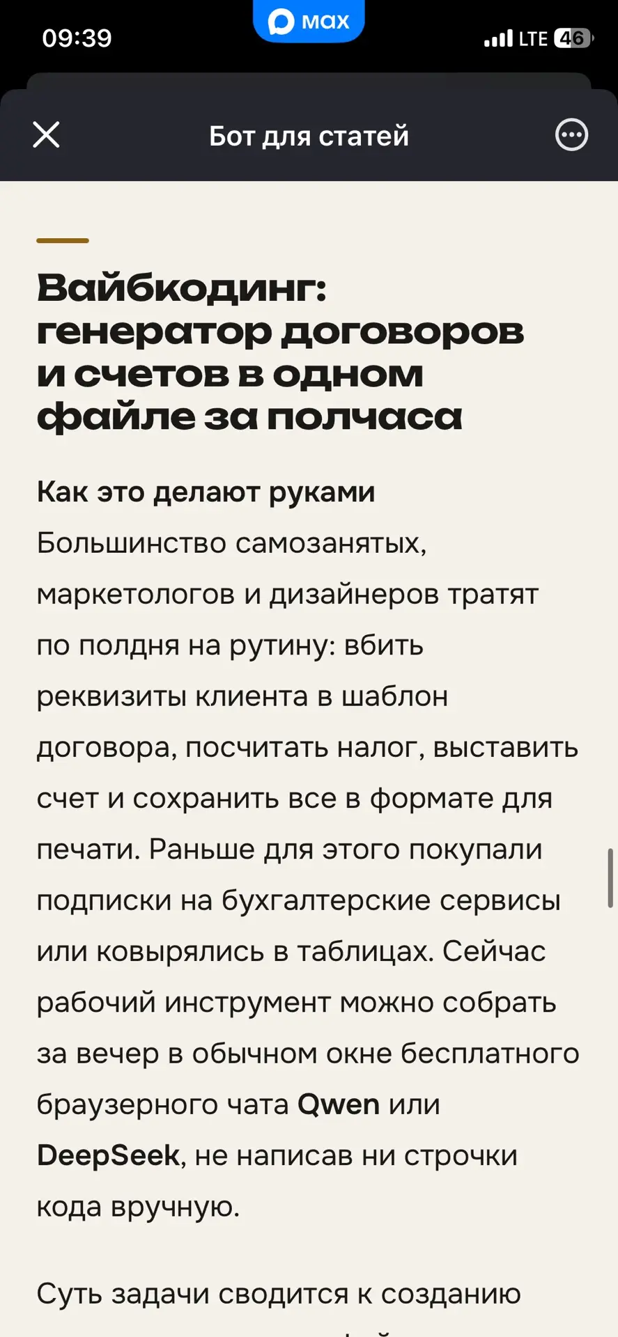 ♦️В конце каждой статьи с новостями публикуются годные советы и лайфхаки